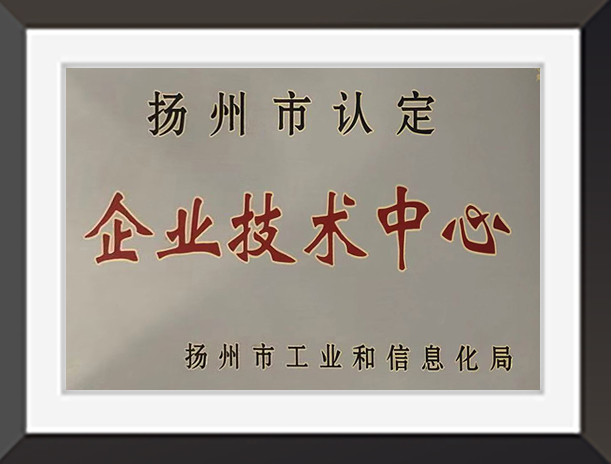 企業技術中心