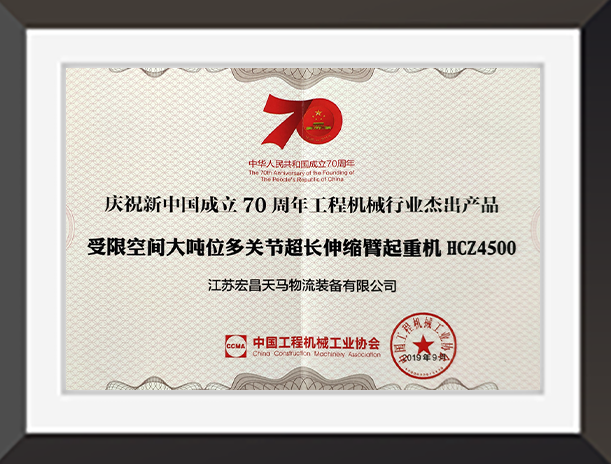 工程機械行業杰出產品