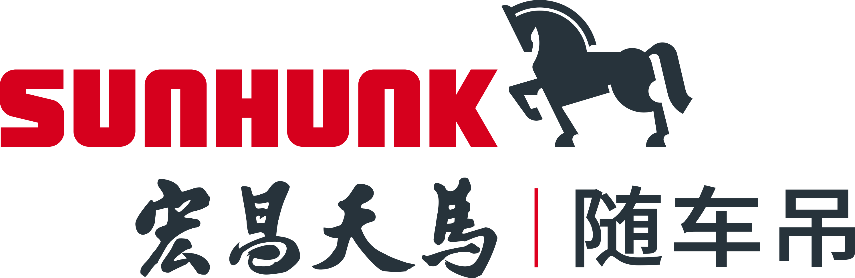 新宏昌特裝