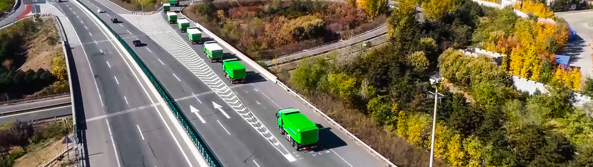 公路運輸解決方案